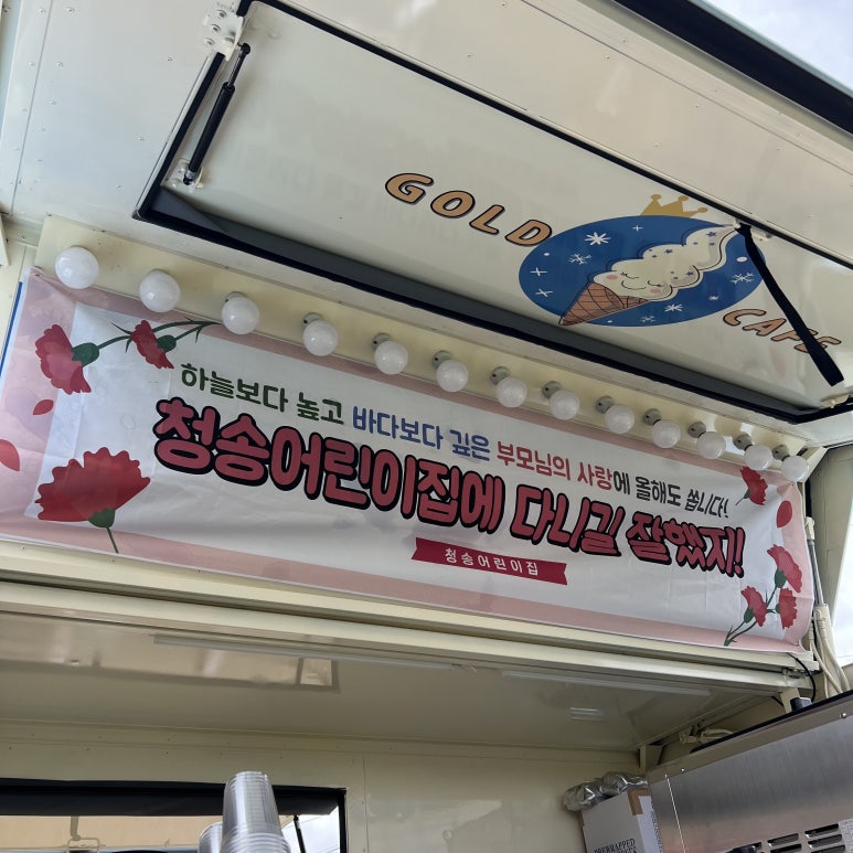 청송분식 이미지