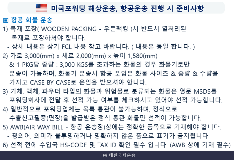 (주)태원물류 이미지