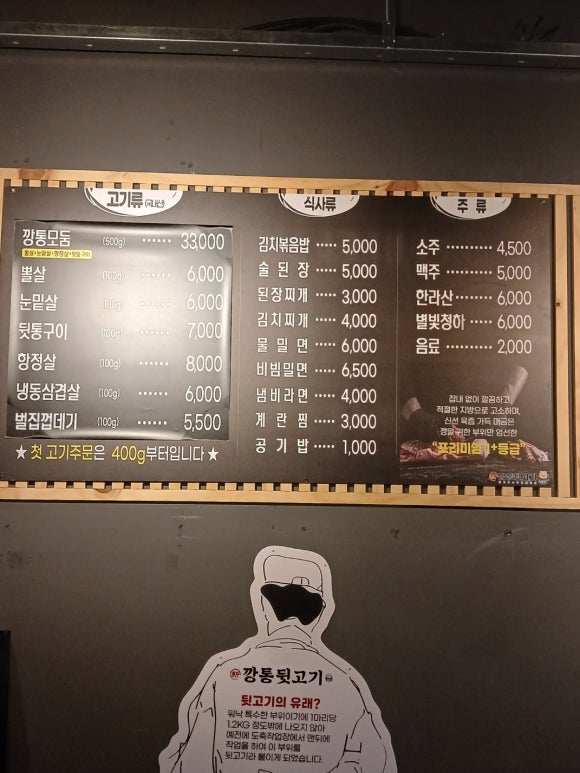 깡통뒷고기 이미지