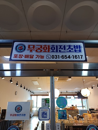다데초밥 이미지