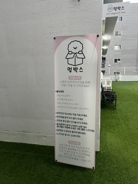 멍박스 이미지