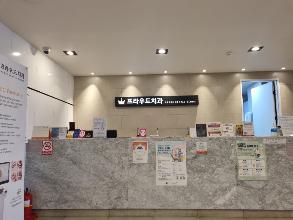 프라우드치과의원 이미지