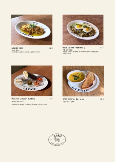 파테 이미지