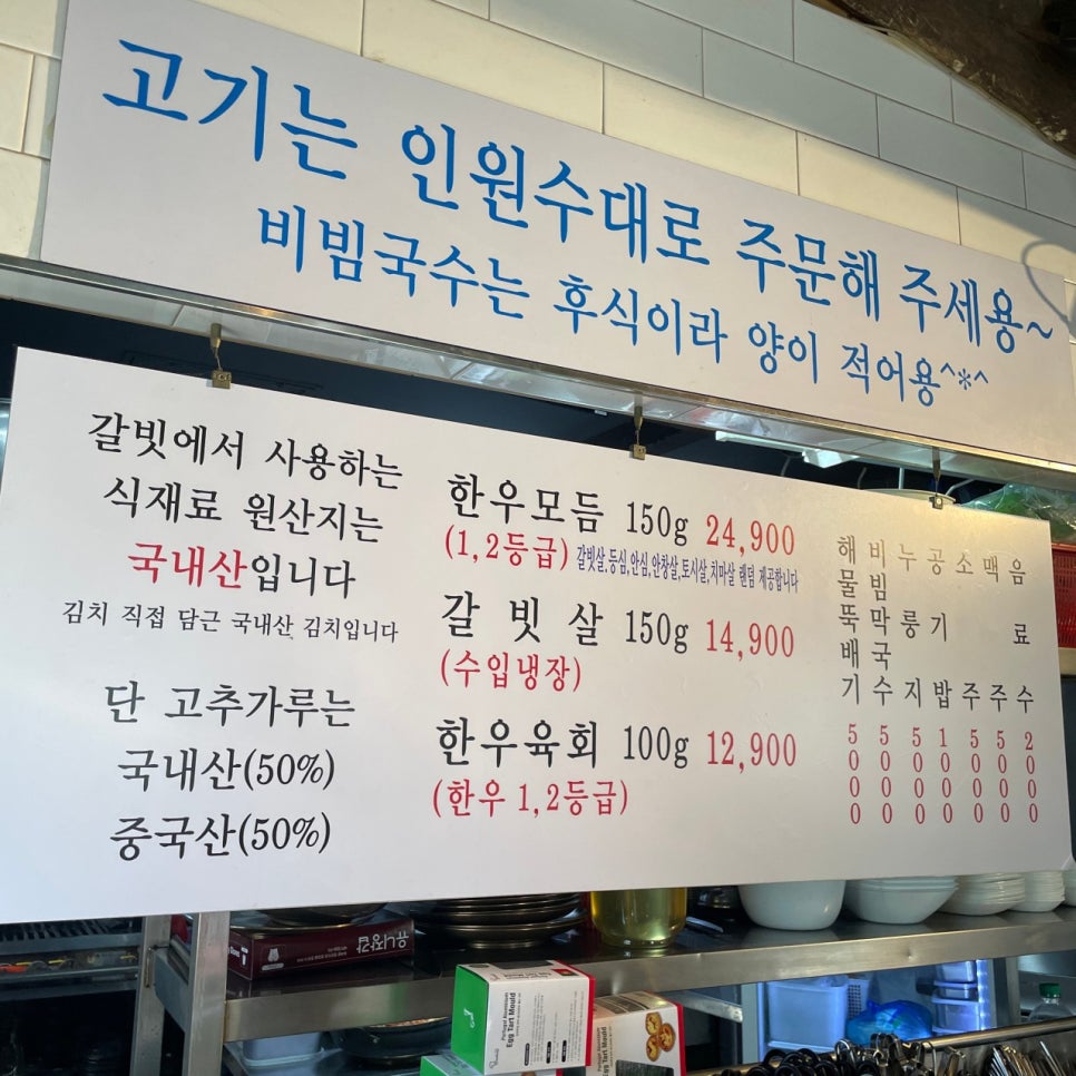 갈빗 이미지