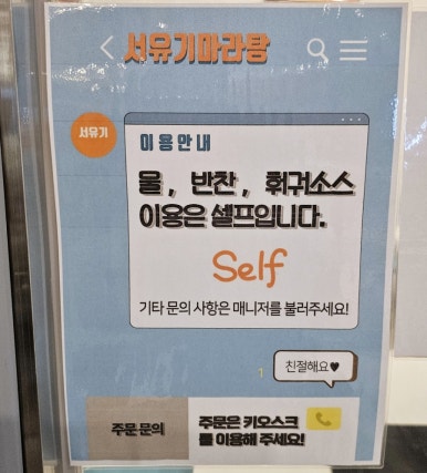 서유기마라탕앤딤섬 연동점 사진 8