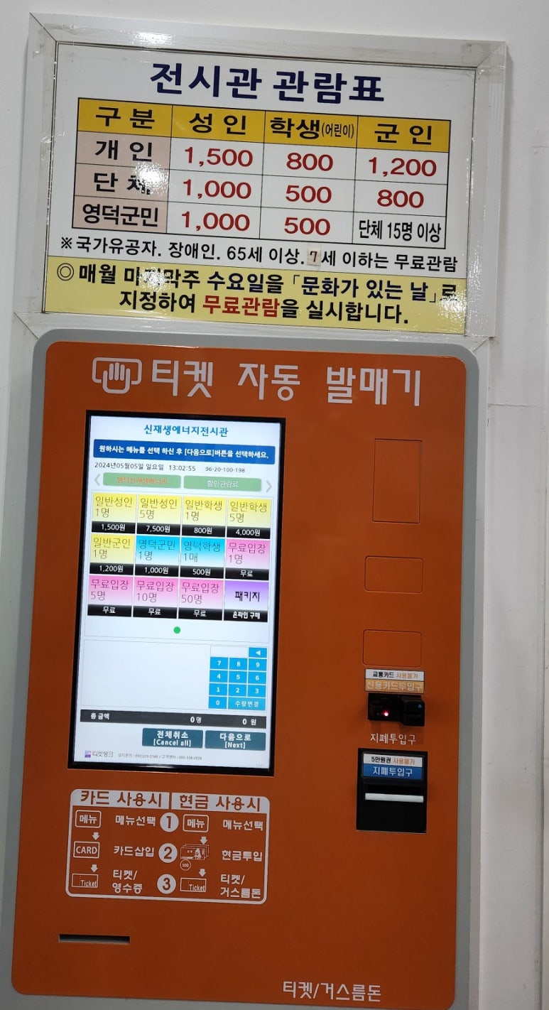 동광에너지 이미지