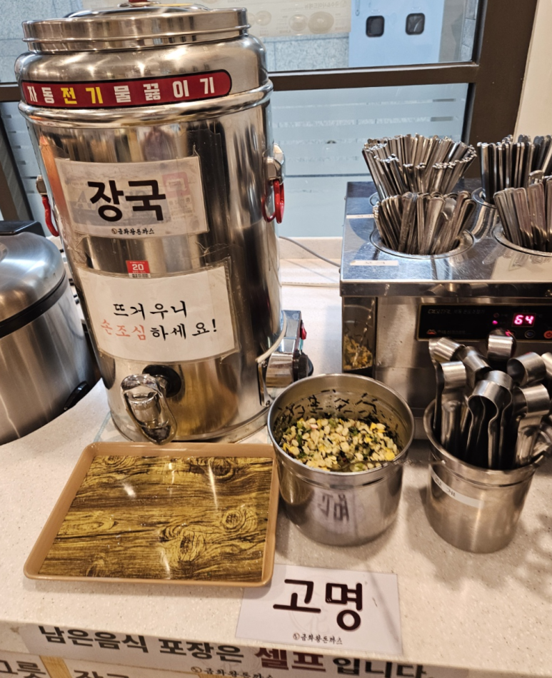 금화왕돈까스 부평지하상가점 이미지