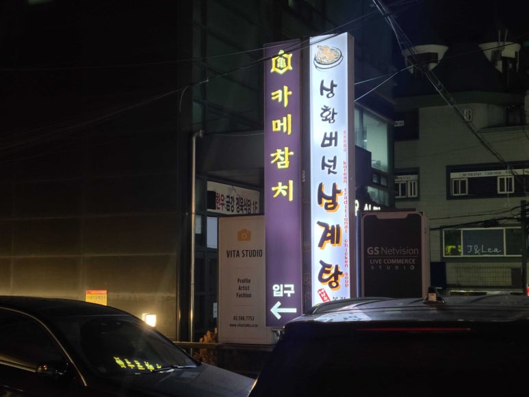 카메참치 이미지