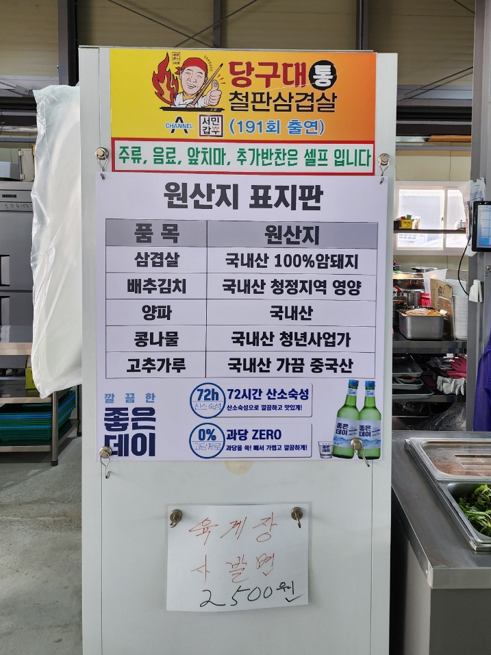 당구대통철판삼겹살(명지점) 이미지