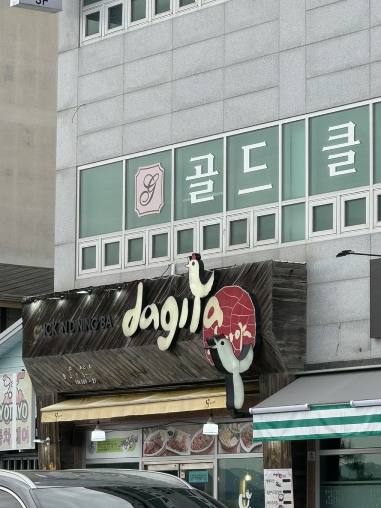 다기야웅천점 이미지