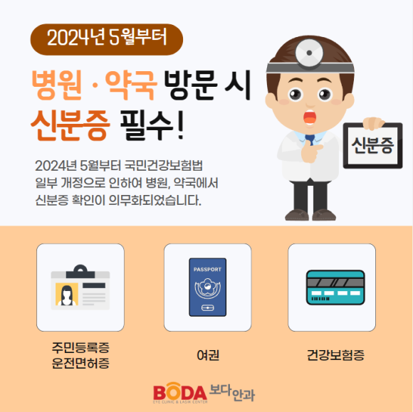 대전하나안과의원 이미지