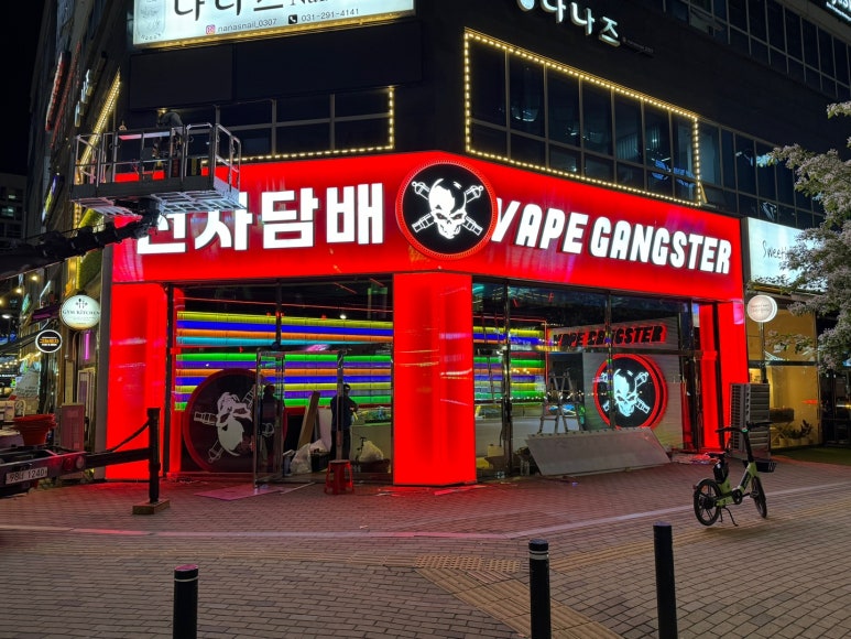 베이프갱스터단대 이미지