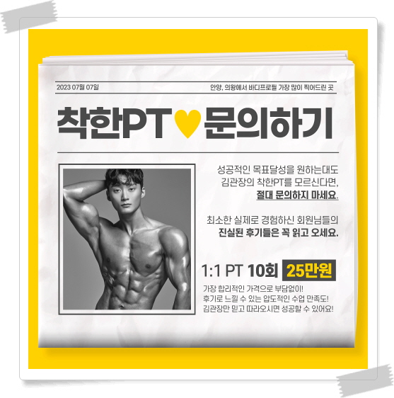 스프린트PT 이미지