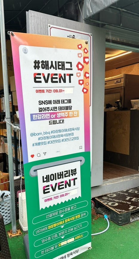 마장동아재네정육식당 이미지