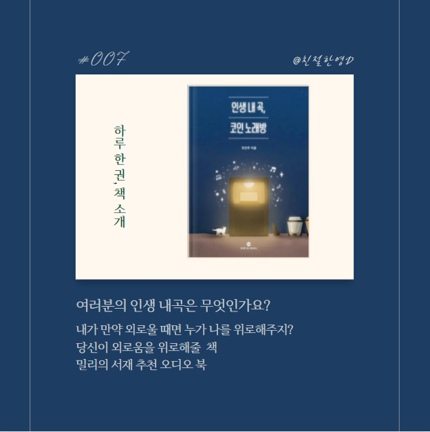 서재노래방 이미지
