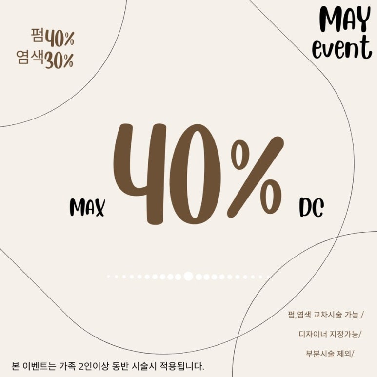 평광헤어 이미지