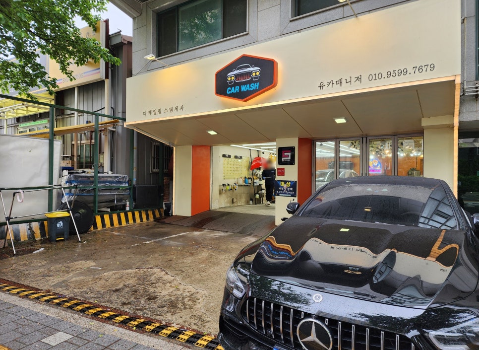 유카스팀세차광택 이미지