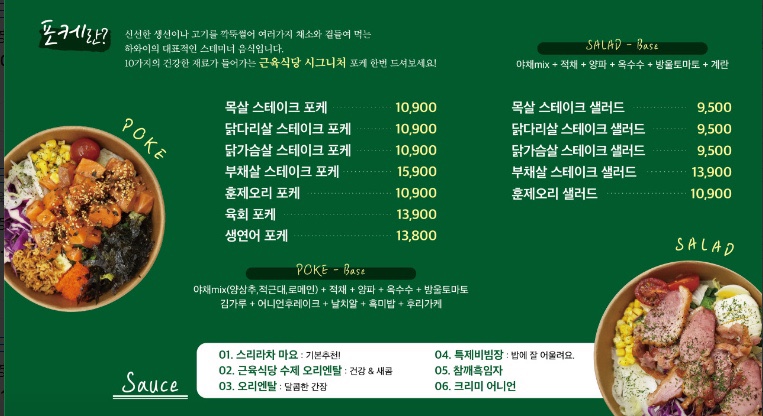 근육식당부평센트럴시티점 이미지