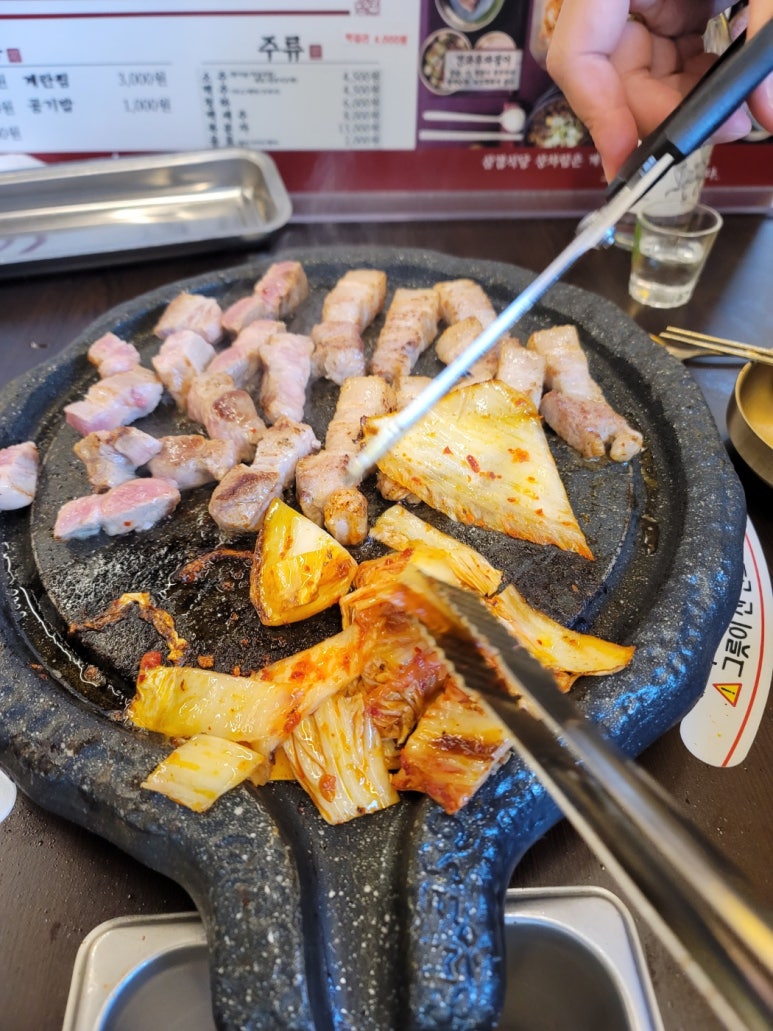 삼겹식당 이미지