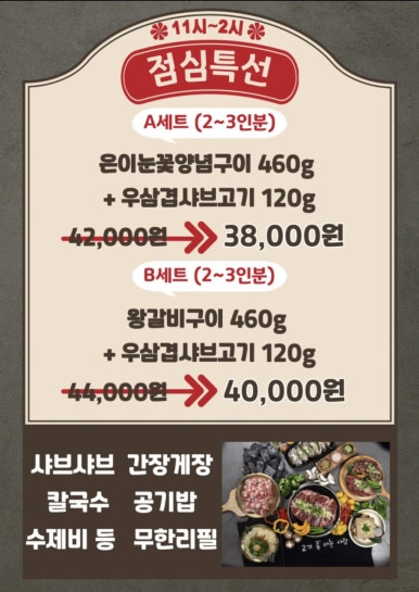 낙원갈비집구로 이미지