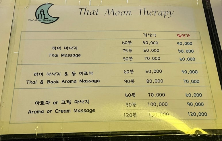 문타이테라피 이미지