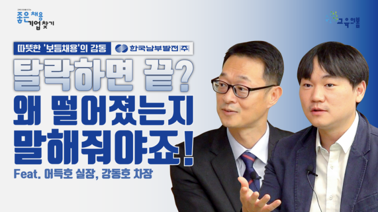 교육의봄 이미지