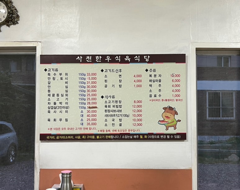 사천한우식육식당 이미지