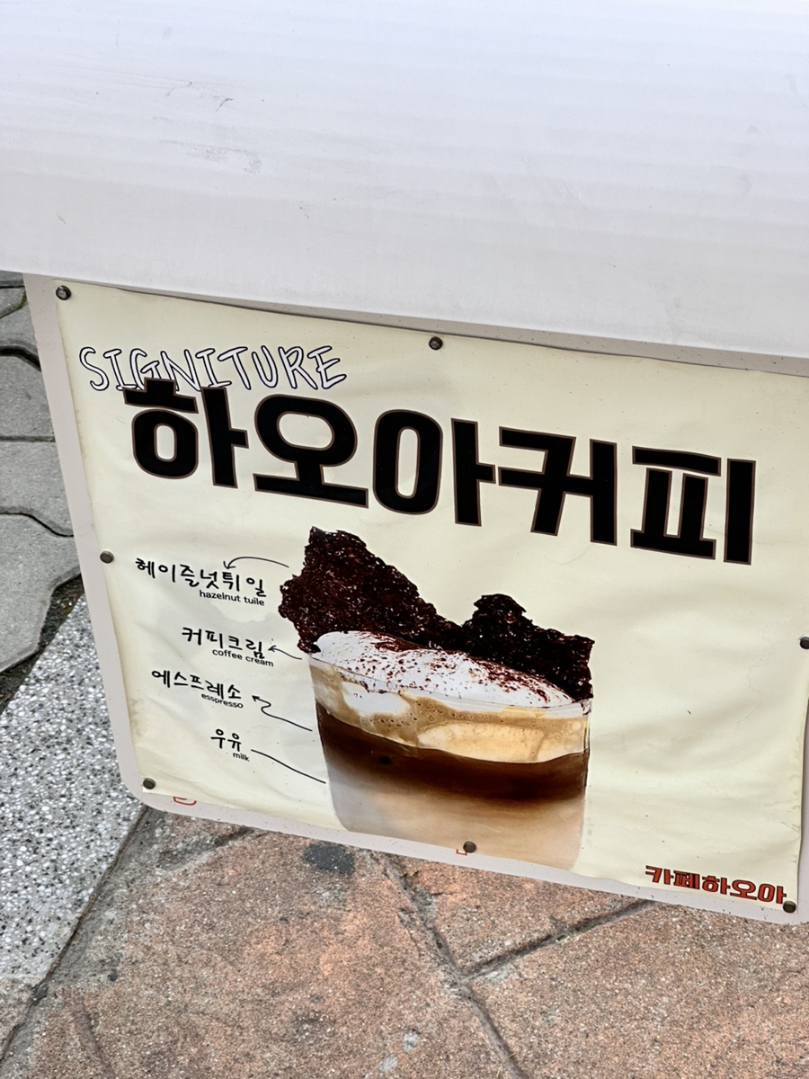 카페하오아 이미지