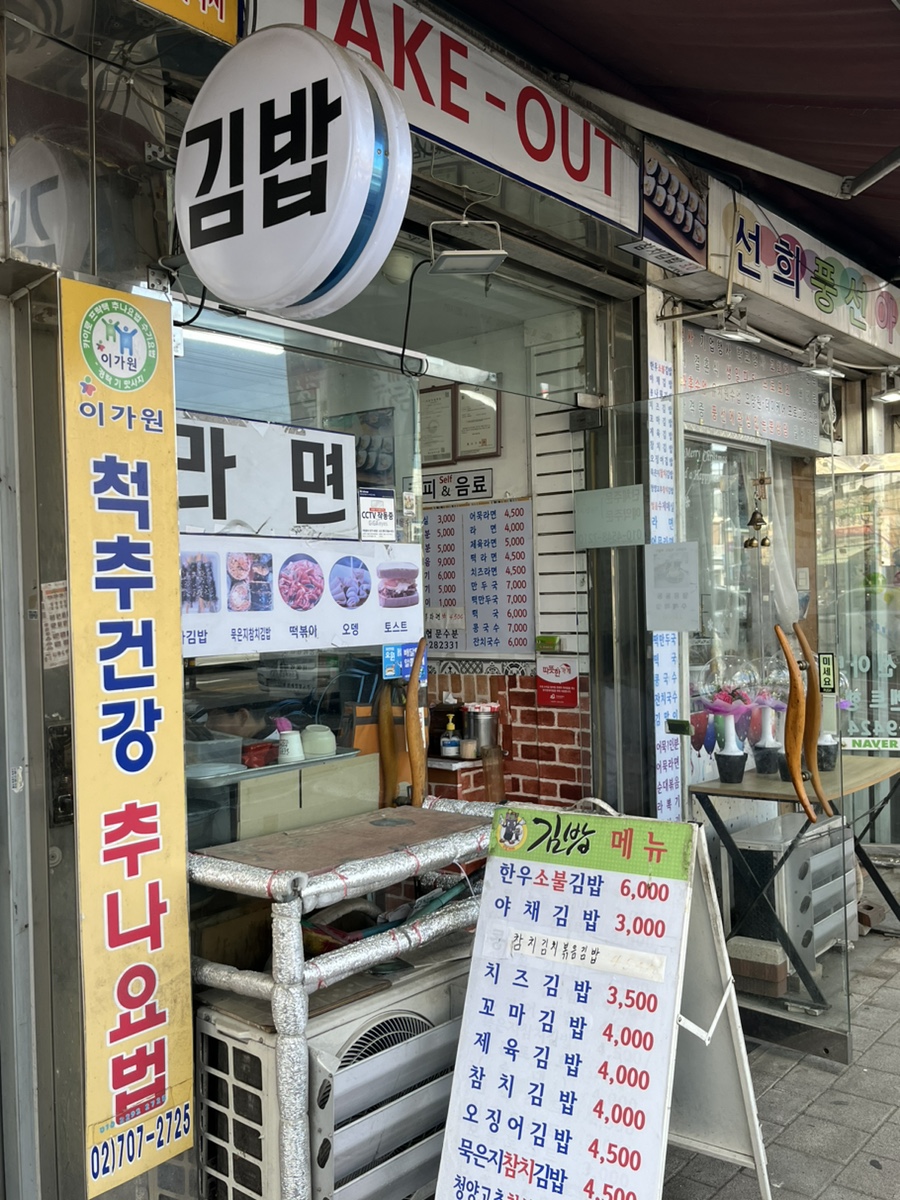 신광분식 이미지
