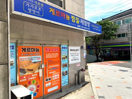 에너지뱅크겔마미라클 이미지