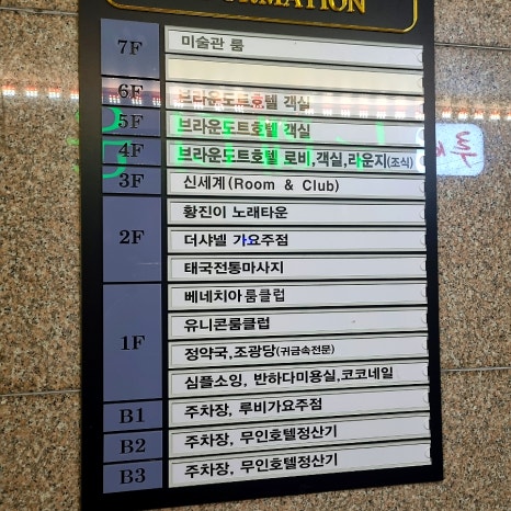 호수노래주점 이미지