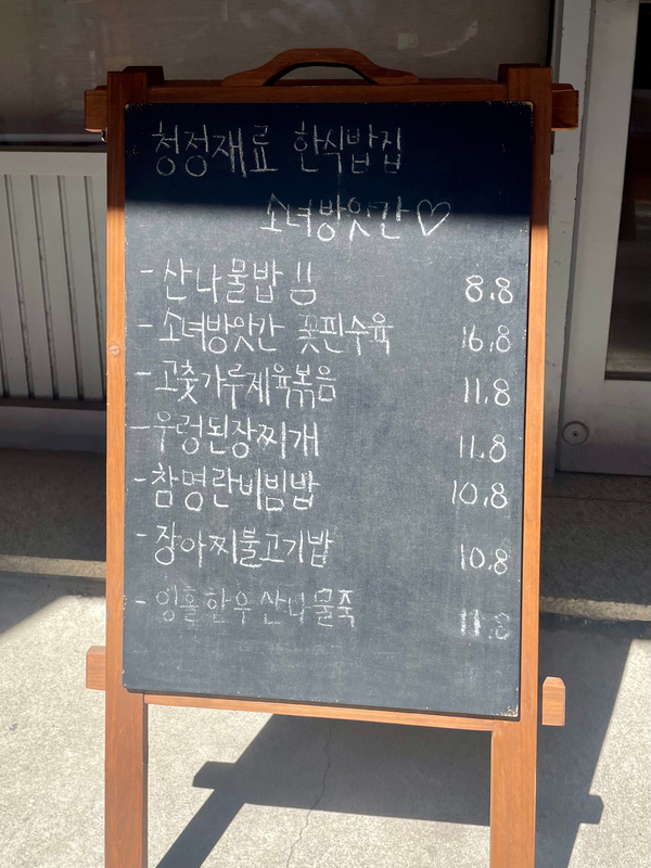 소녀방앗간서울숲시작점 이미지
