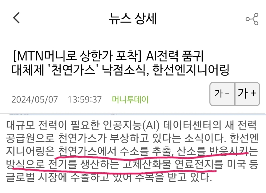 미코엔지니어링 이미지