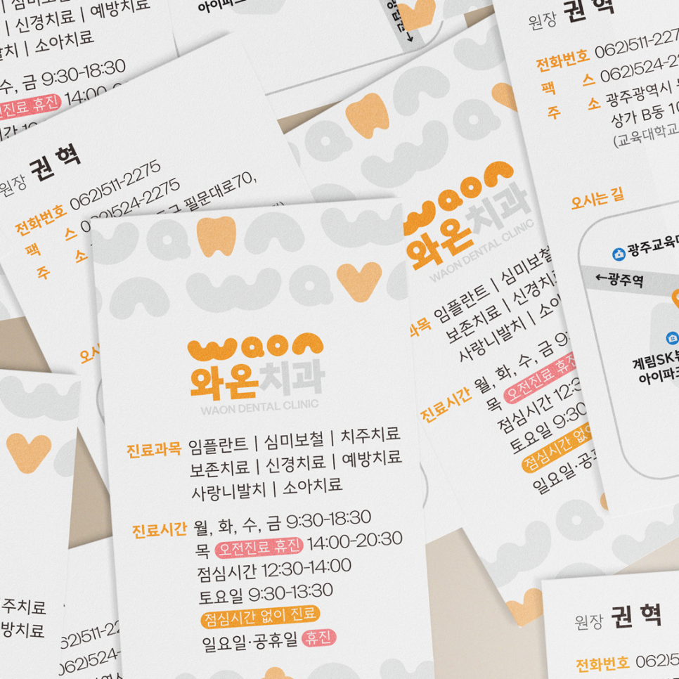와온치과 이미지