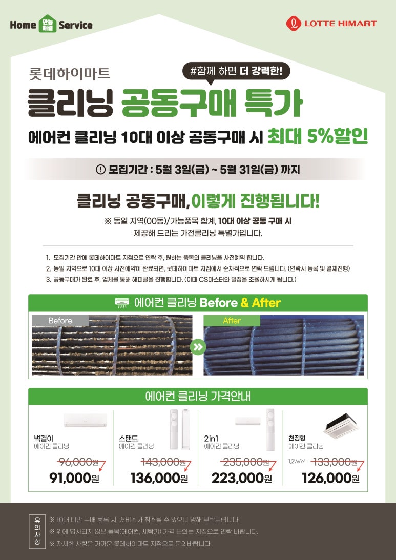 더클리닝 이미지