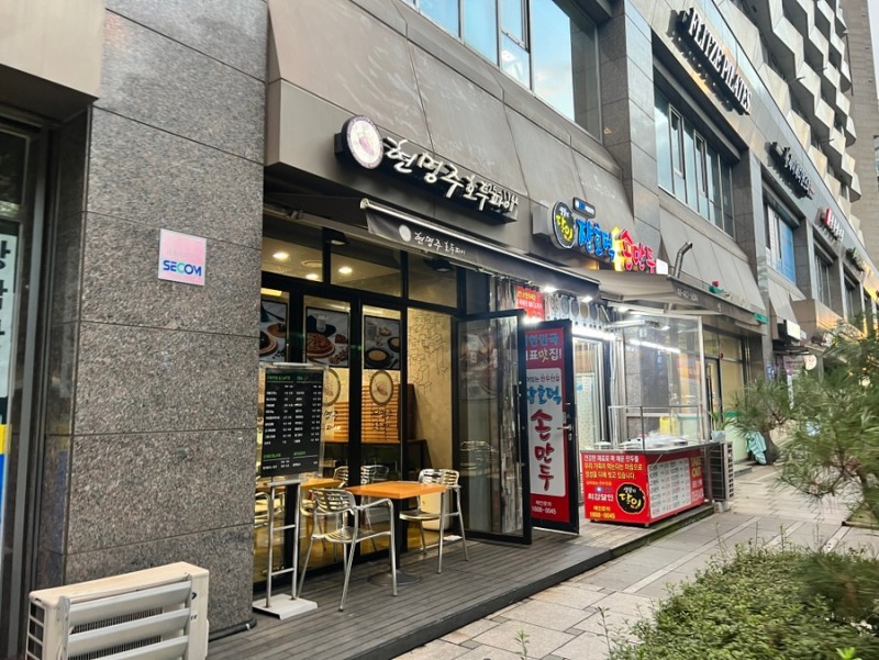 현명주호두파이 이미지