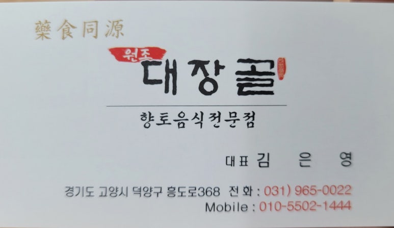 대장골 이미지