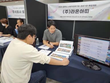 (주)라온아띠 이미지