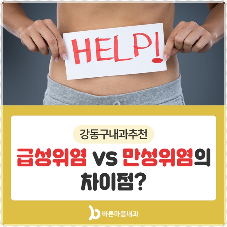 서초바른내과 이미지