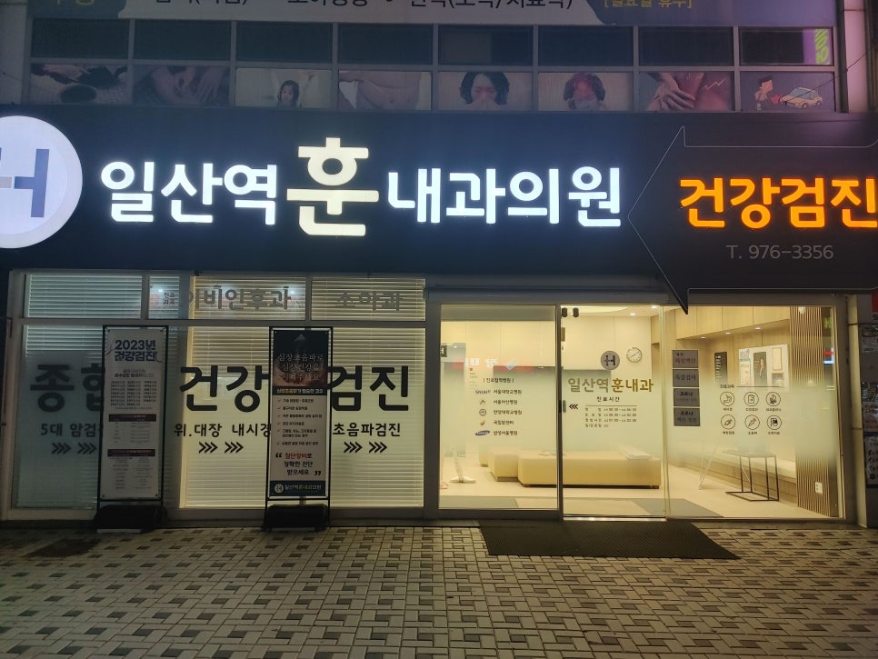 훈내과의원 이미지