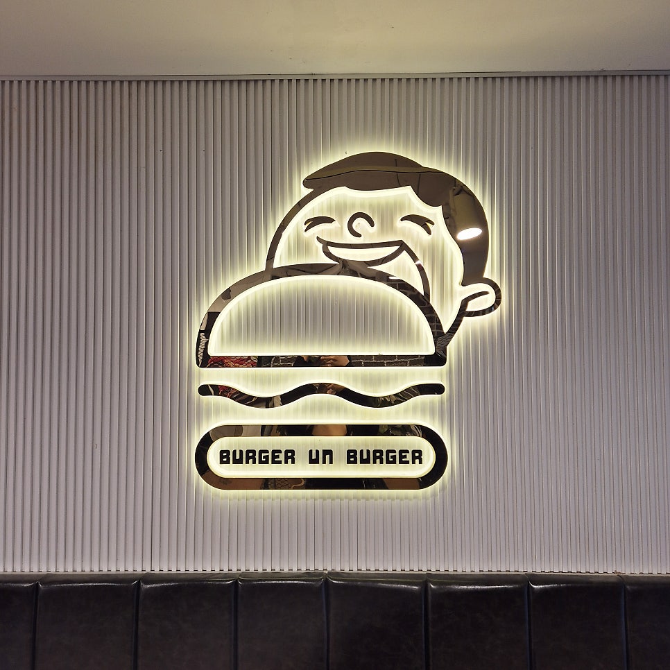 버거운버거 이미지