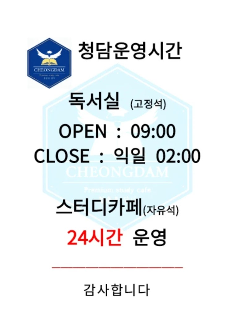 부산청담독서실 이미지