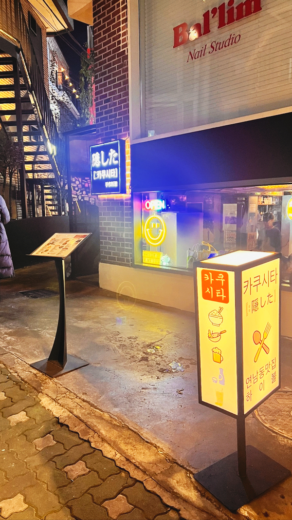 카쿠시타 이미지