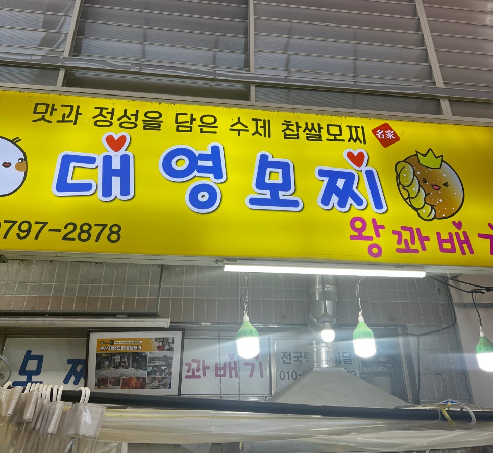 대영모찌 이미지