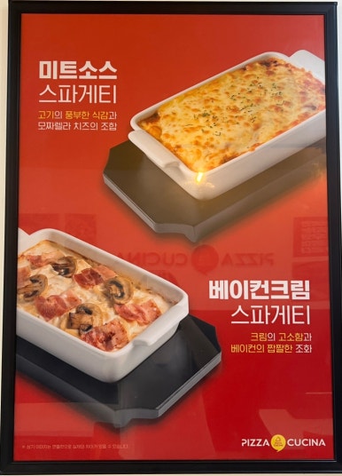 피자쿠치나충북 이미지