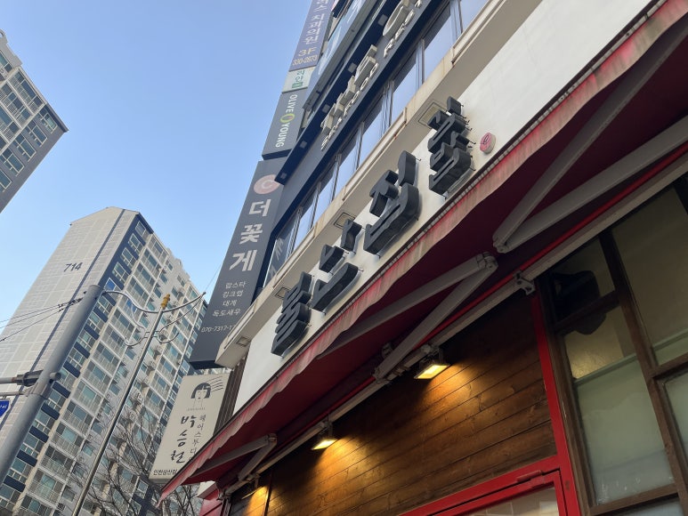 불난집김밥 이미지