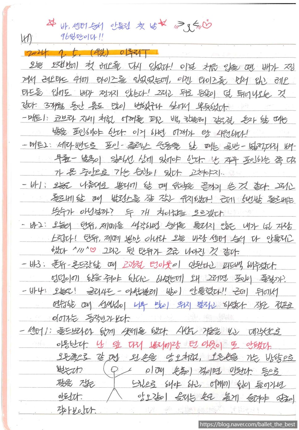발레스탠스 이미지