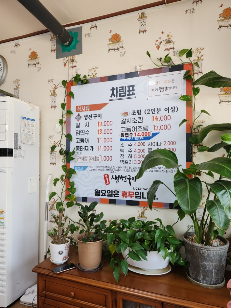 행구동생선구이 이미지