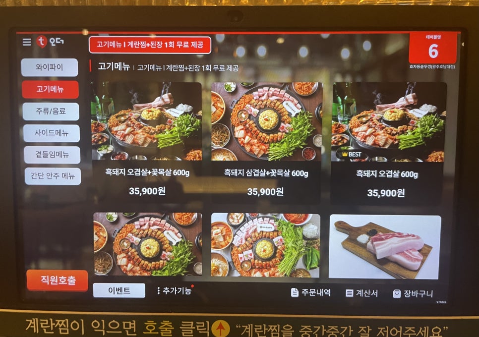 효자동솥뚜껑광주호남대점 이미지