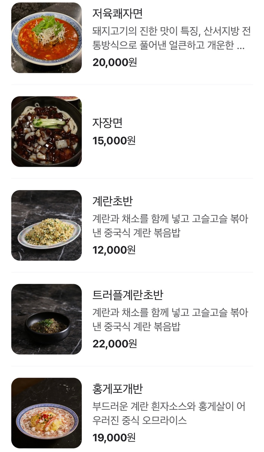 쯔란우육면 이미지